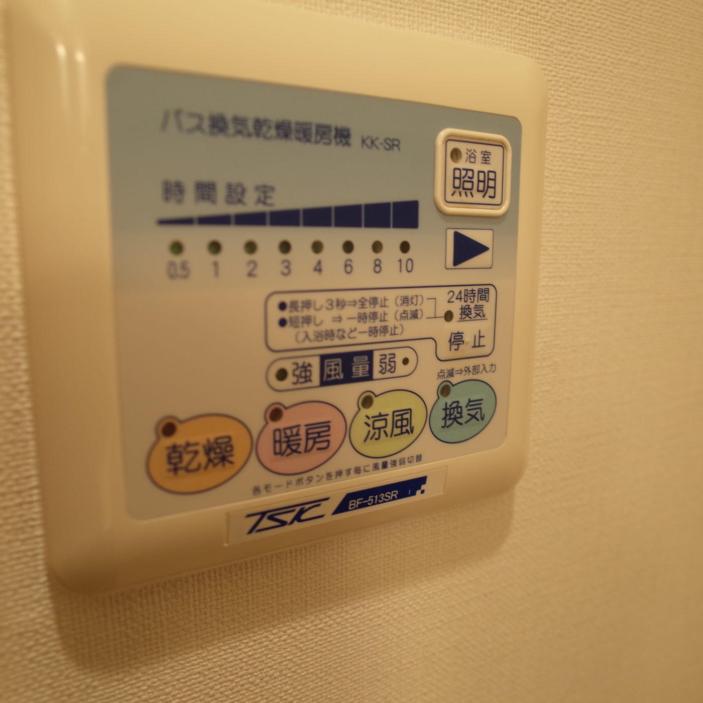 九州大学　伊都　アプリカード　一人暮らし　浴室乾燥